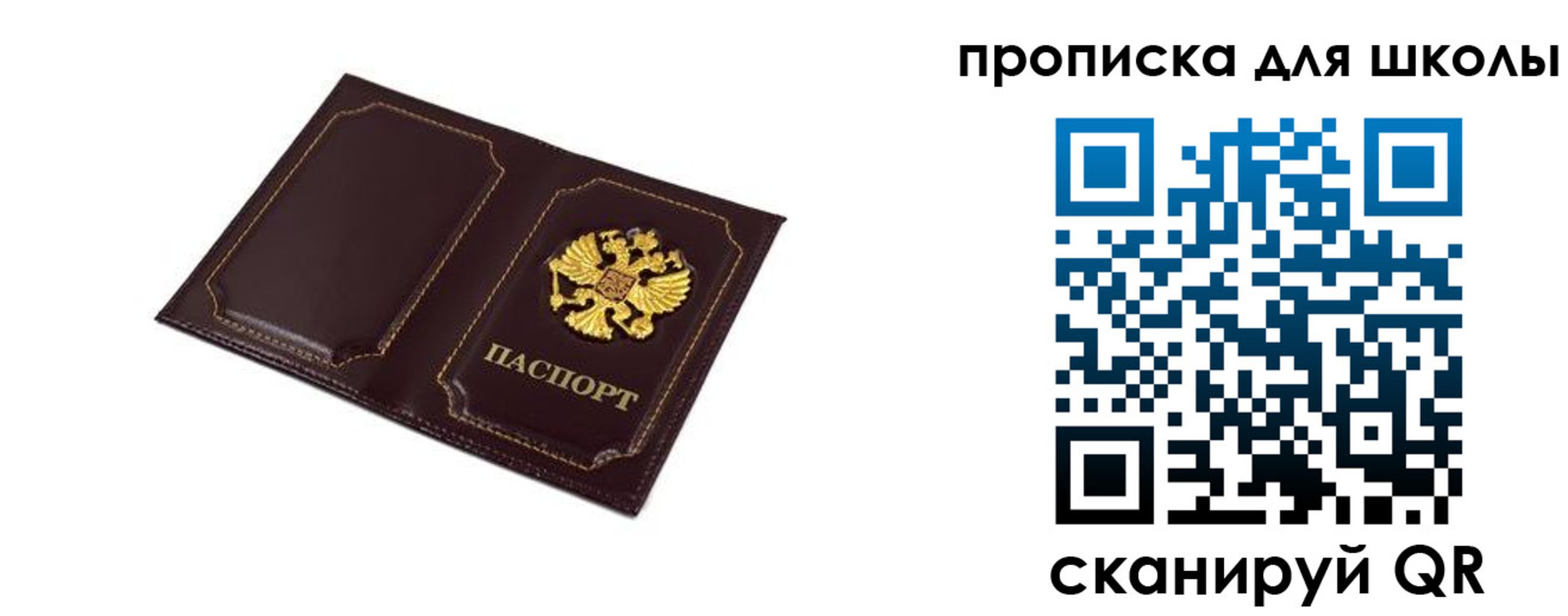 прописка в квартире в Лабинске