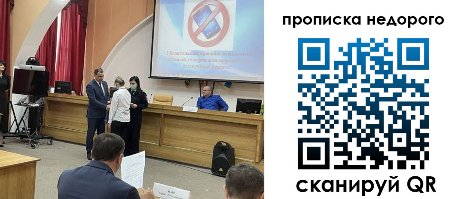 временная регистрация надежно в Лабинске